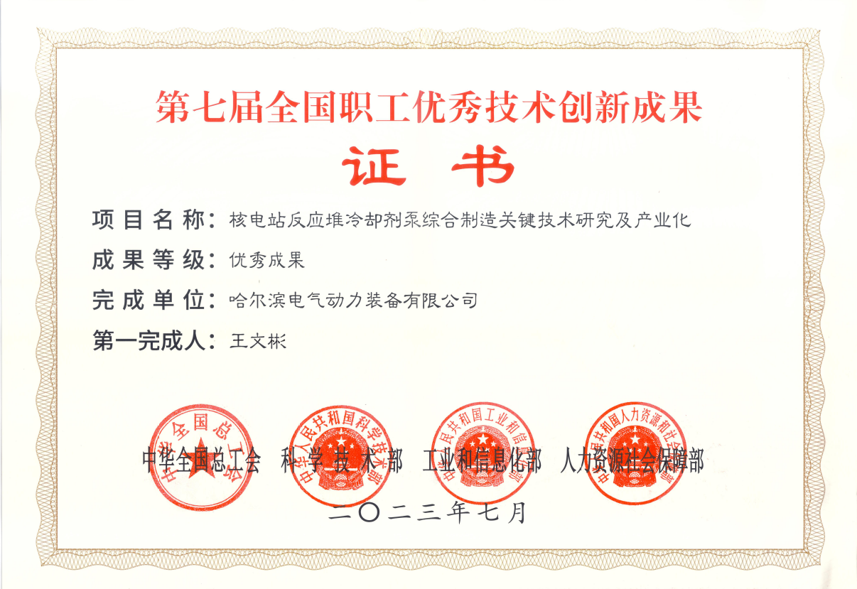 Z6·尊龙凯时(中国区)人生就是搏!