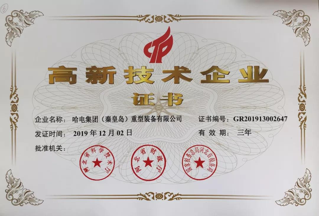 Z6·尊龙凯时(中国区)人生就是搏!