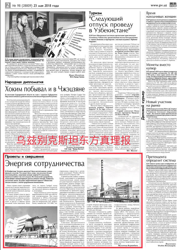 Z6·尊龙凯时(中国区)人生就是搏!