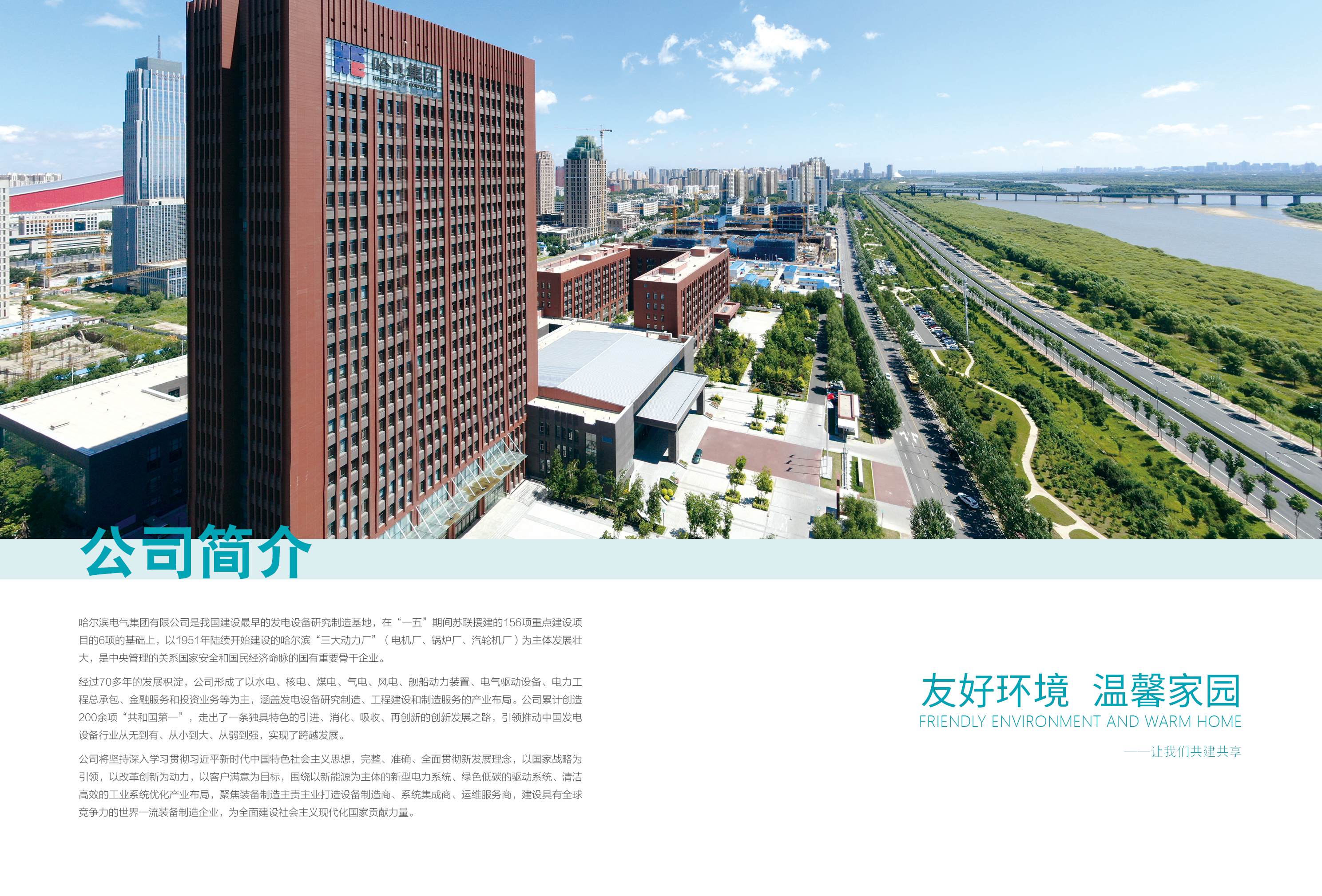 Z6·尊龙凯时(中国区)人生就是搏!