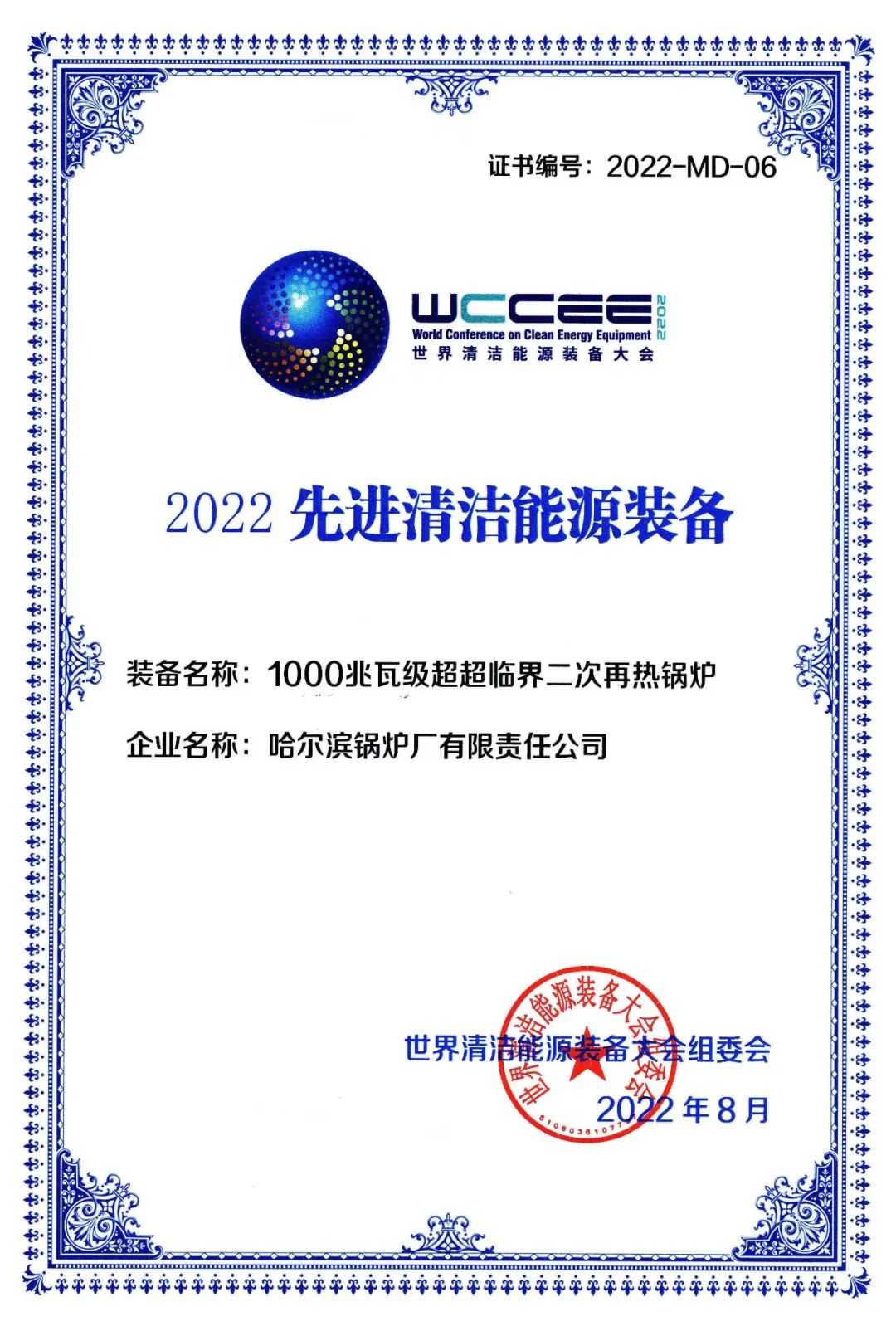 Z6·尊龙凯时(中国区)人生就是搏!