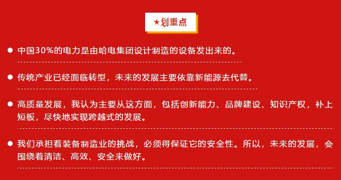 Z6·尊龙凯时(中国区)人生就是搏!