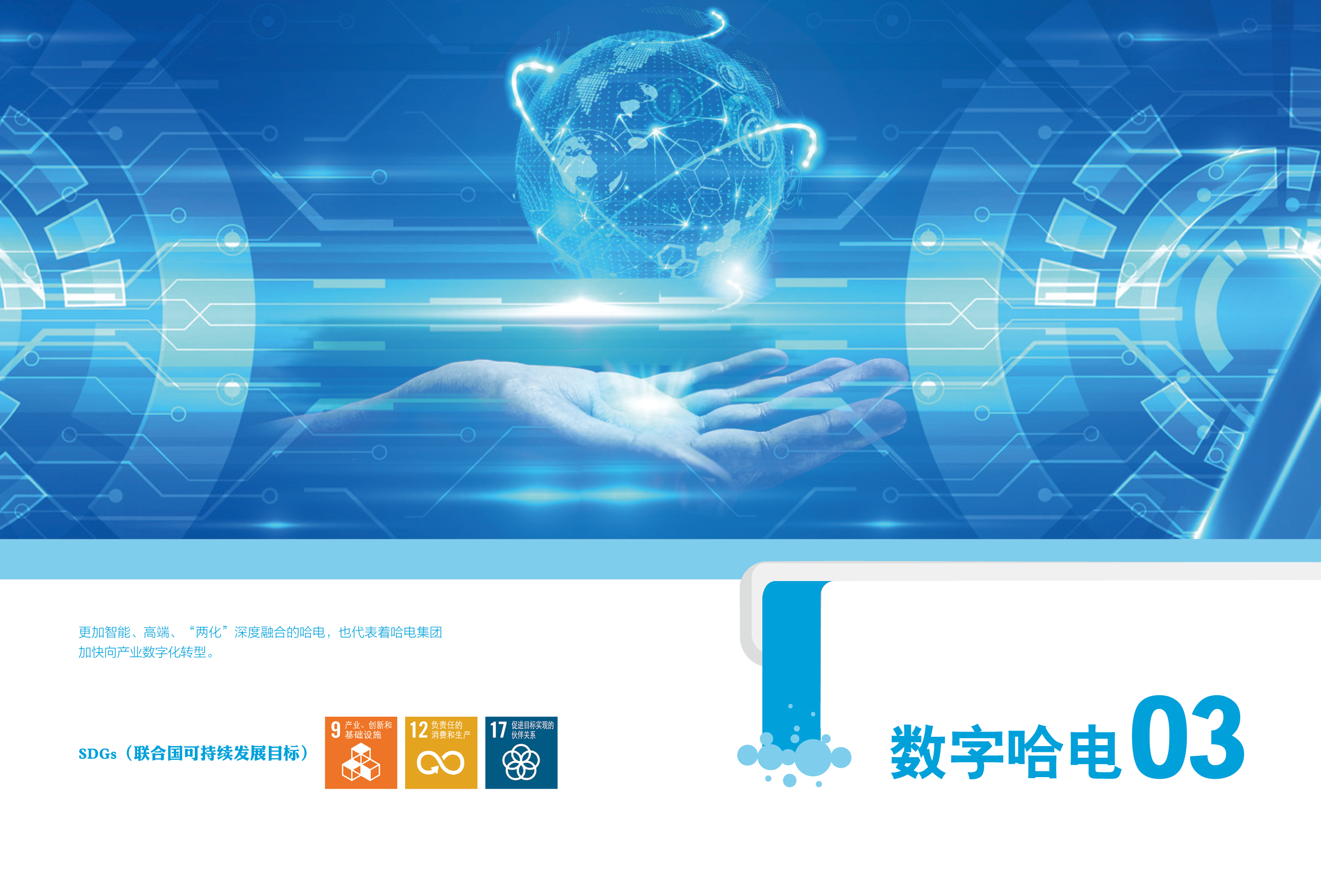 Z6·尊龙凯时(中国区)人生就是搏!